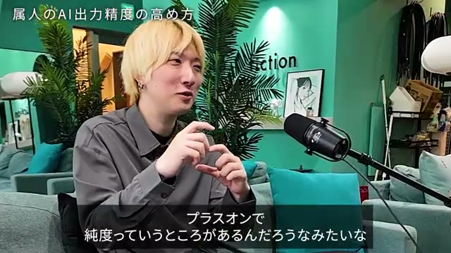 動画27:00頃、テロップ「プラスオンで純度っていうところがあるんだろうなみたいな」が表示されたシーン